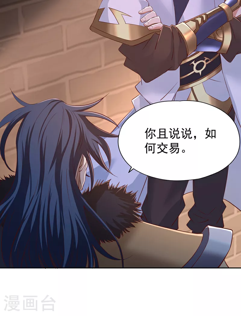 第299话 我为何要跪？！28