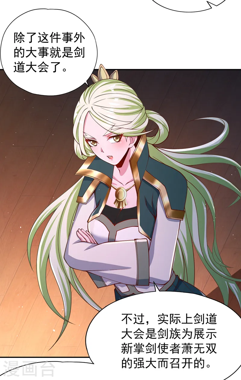 第237话 没想到他动手挺快！15