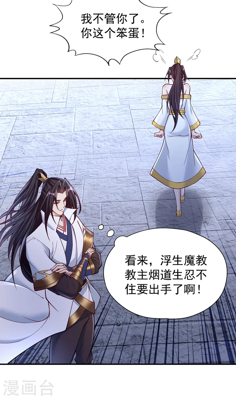 第183话 这个仇，你报不了！21