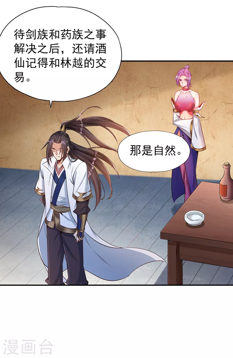 第93话 自信源自实力~13