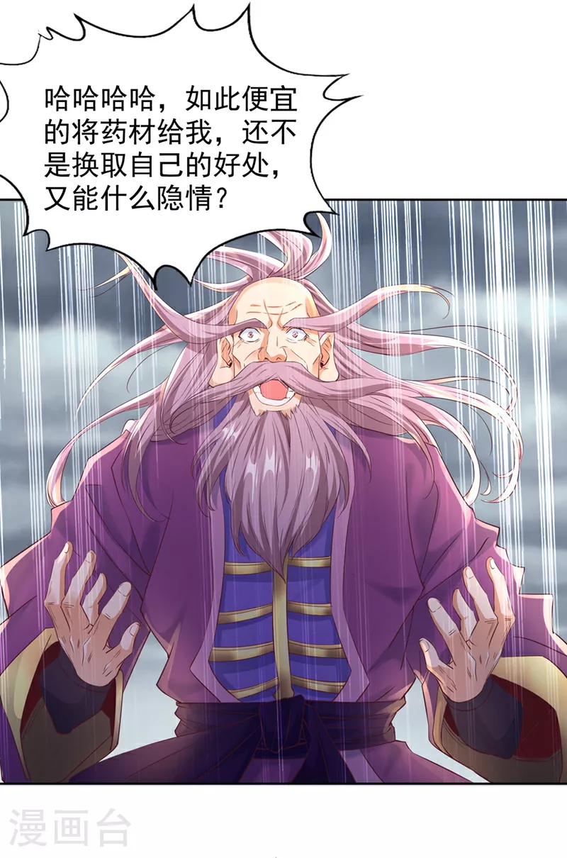 第306话 不要高兴的太早！26
