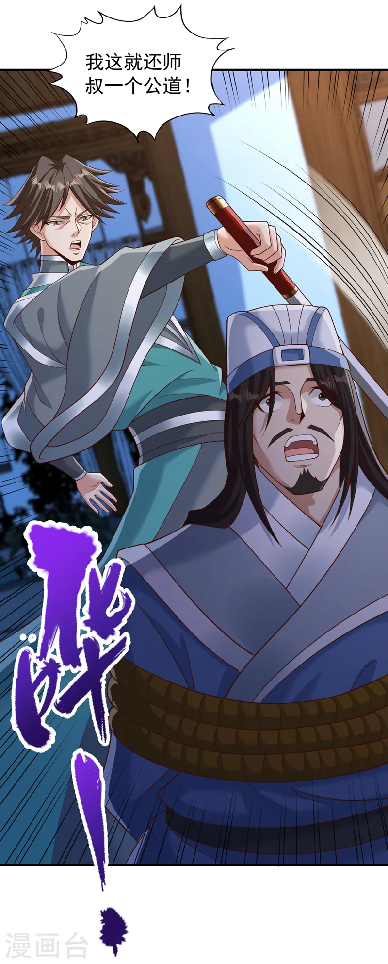 第254话 就他也想伤我的人？4