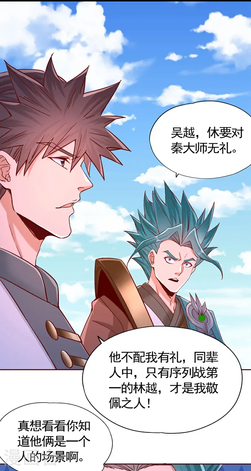 第420话 一个活人都没有？！26