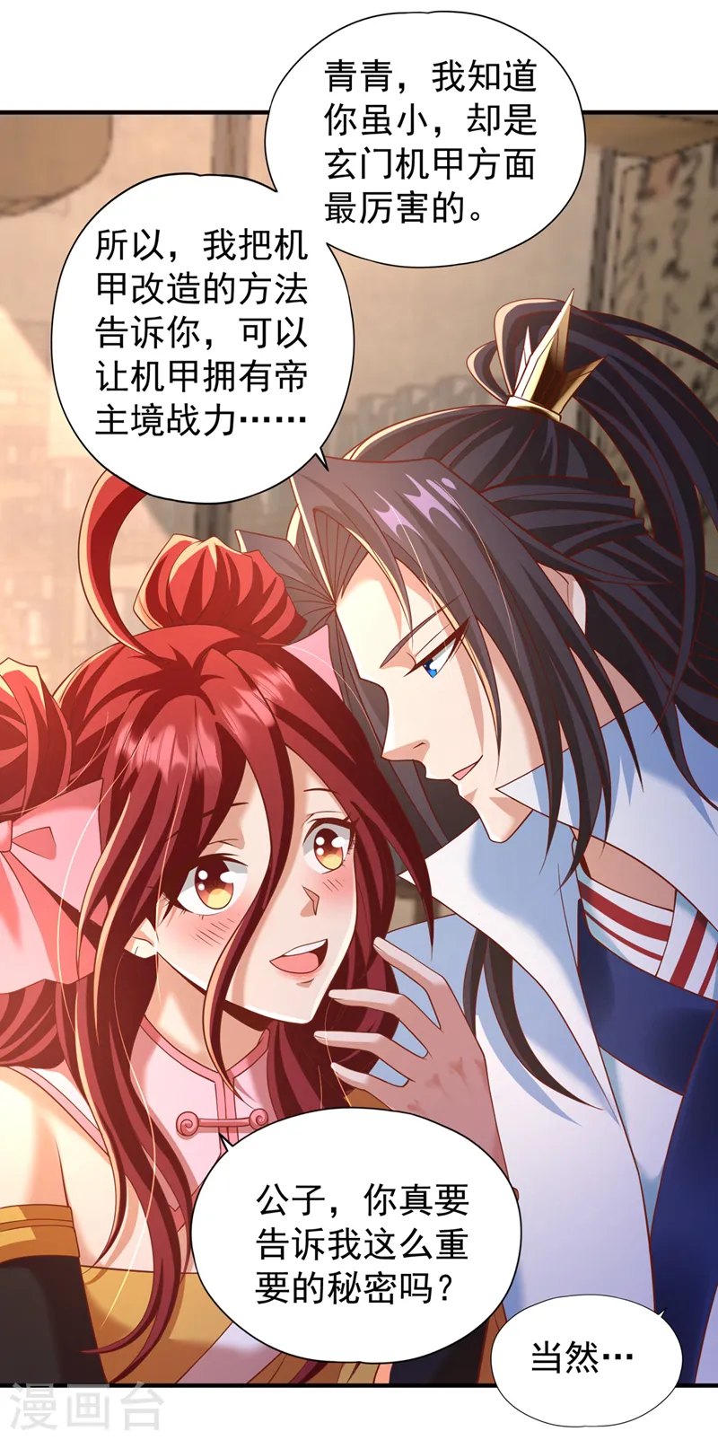 第185话 妖皇蟒下蛋了？！1