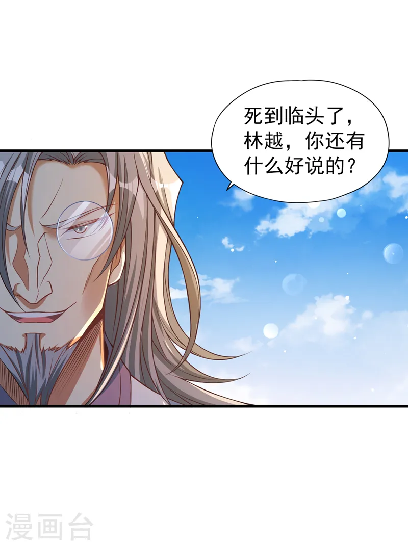 第119话 放了公子，否则死！0