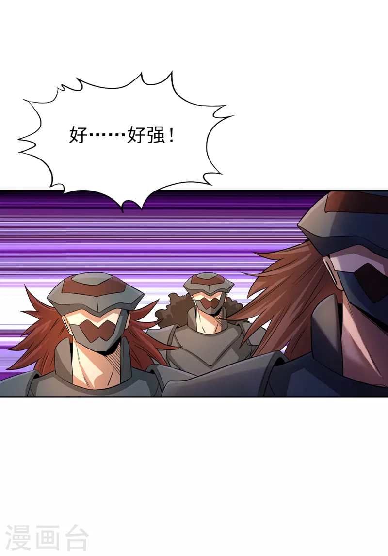 第61话 论道，怎么能少了我？22