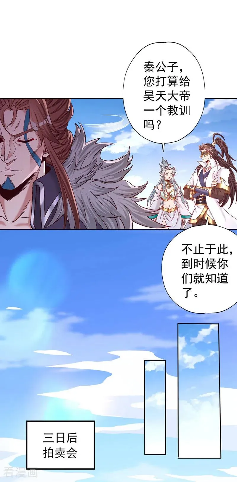 第426话 能好好坑他一把了4