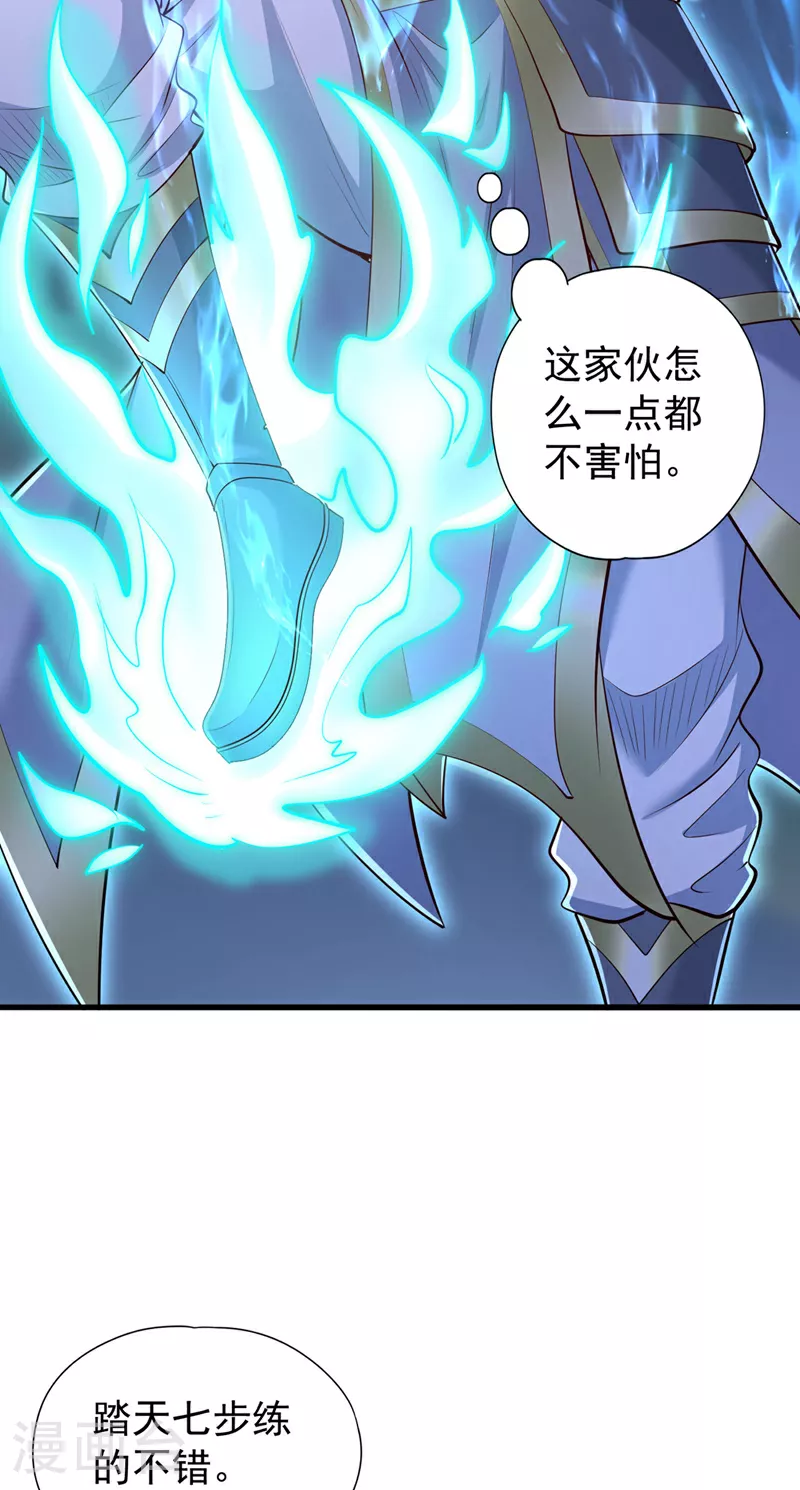 第327话 为师甚是欣慰16