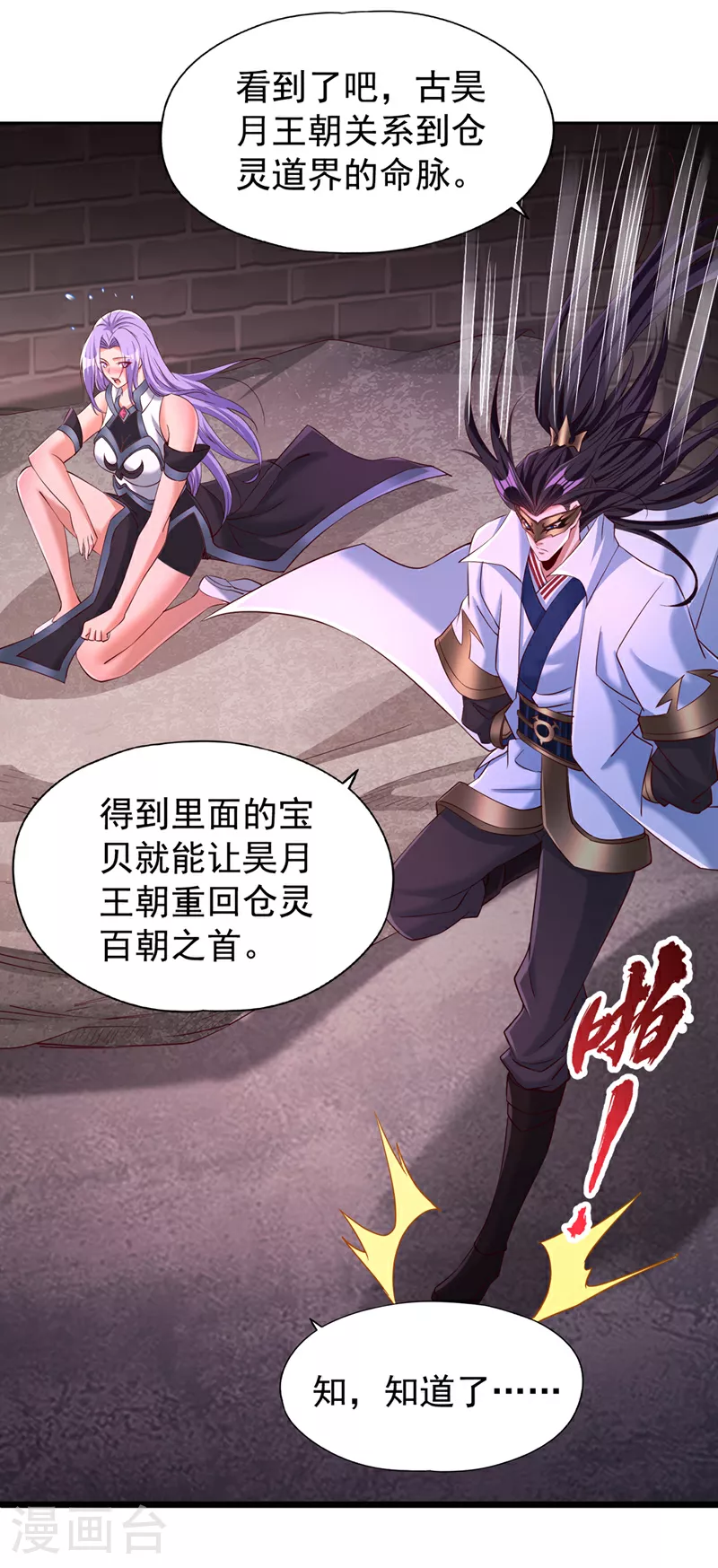 第296话 放心，我们逃得掉！17