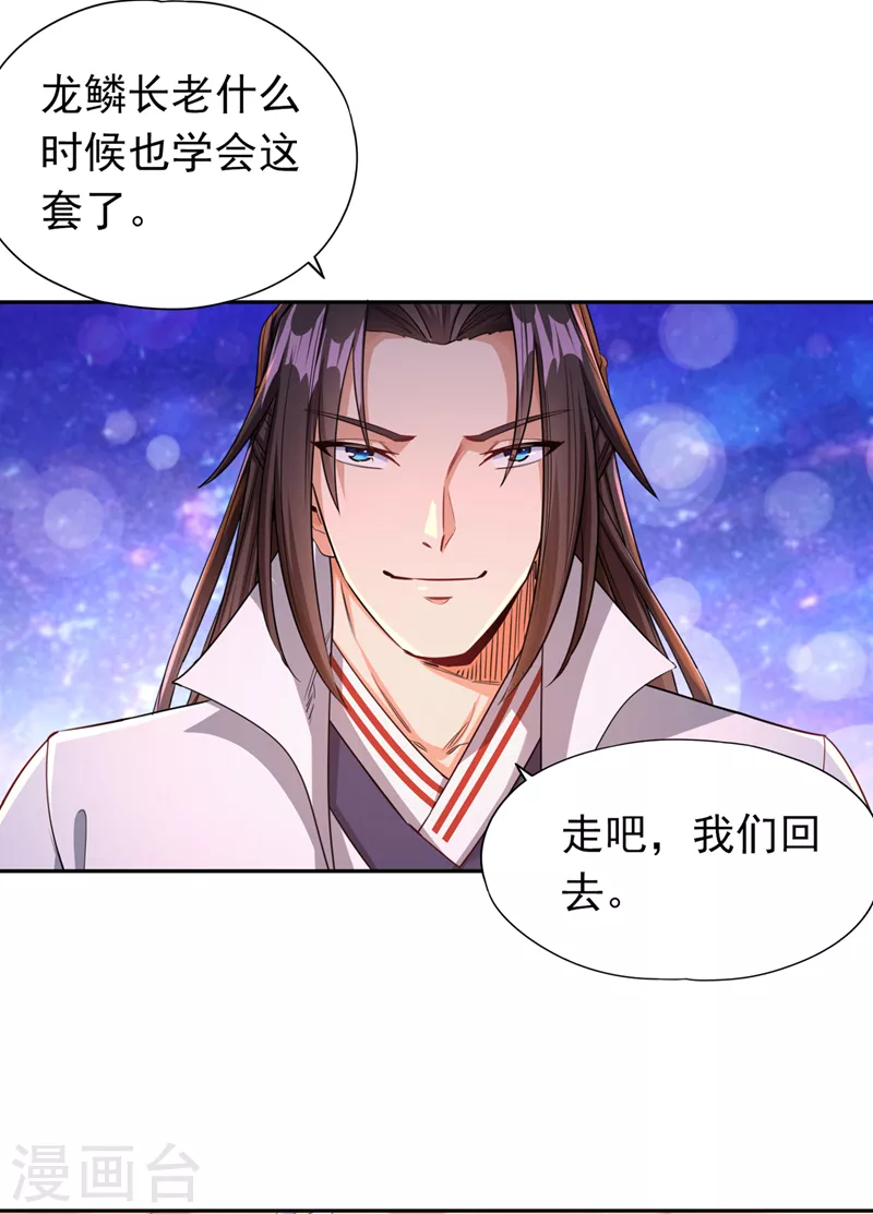 第64话 走，或者死！22
