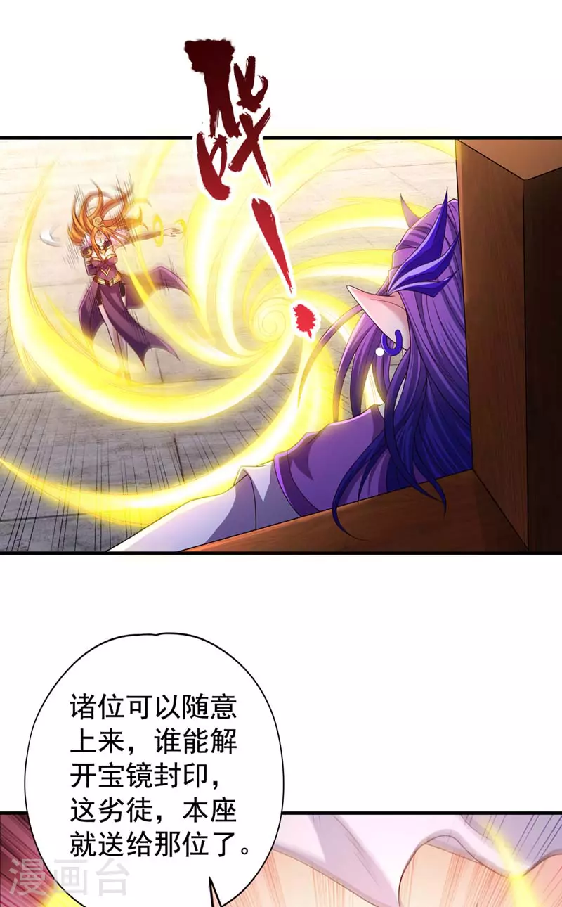 第319话 一群小丑罢了24