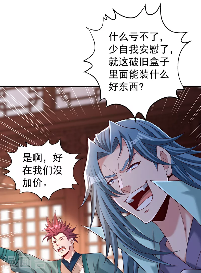 第312话 那就五百亿吧！35