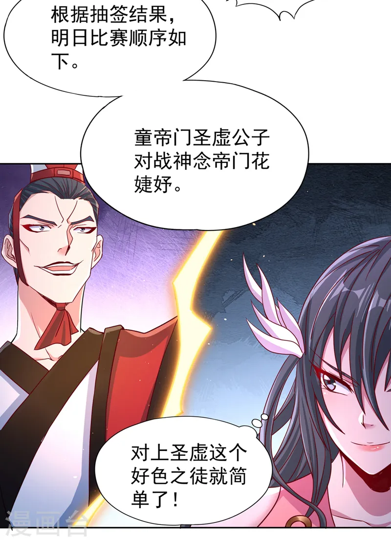 第243话 这妞真会添乱！22