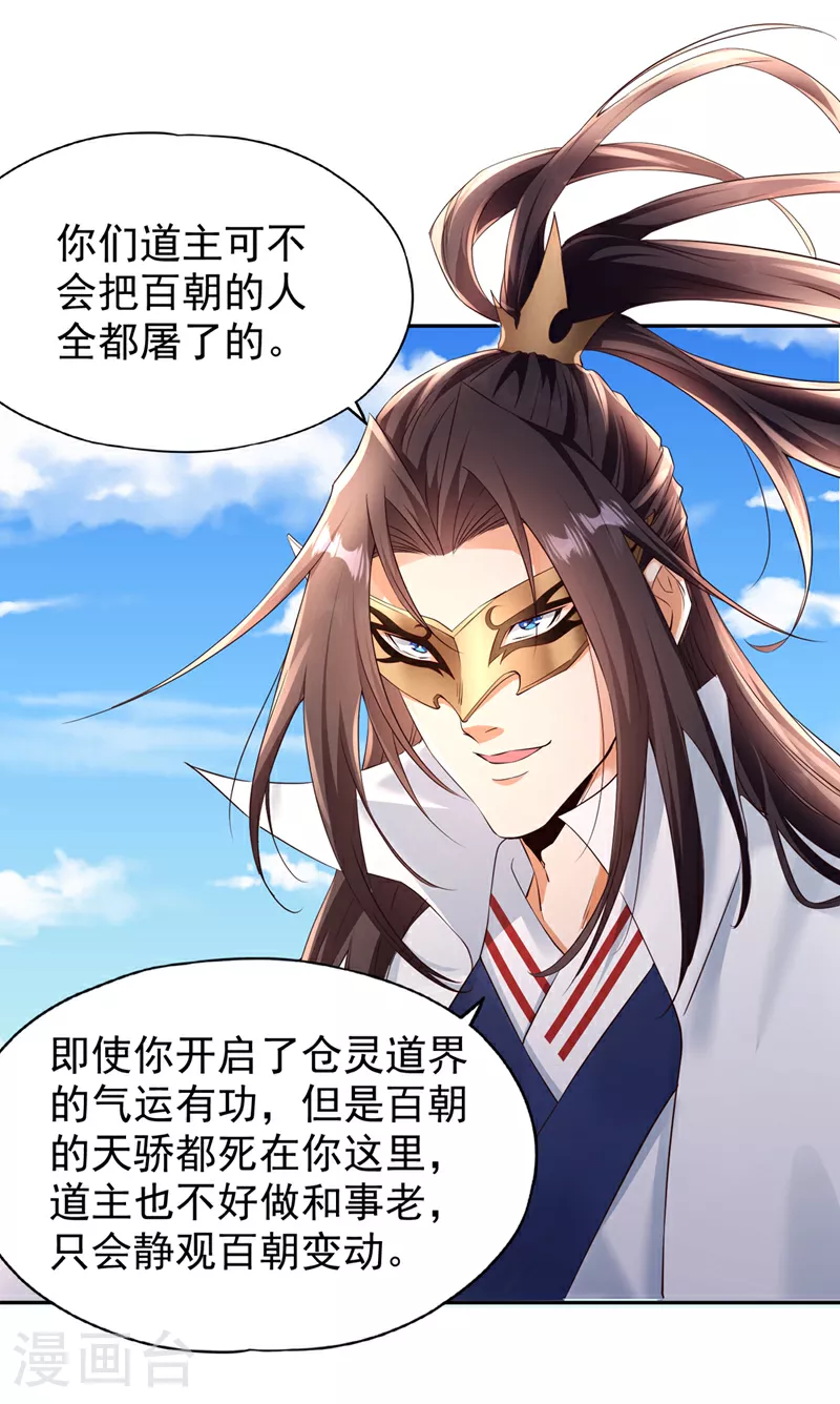 第306话 不要高兴的太早！13
