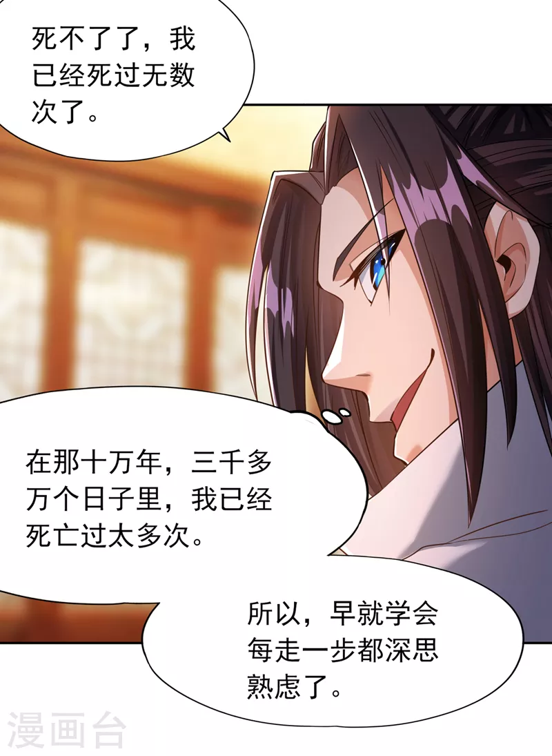 第64话 走，或者死！28