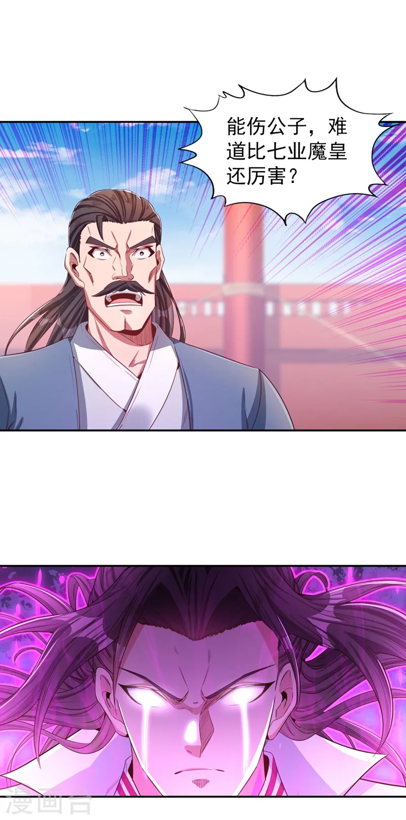 第105话 我们去会会夏桀！5
