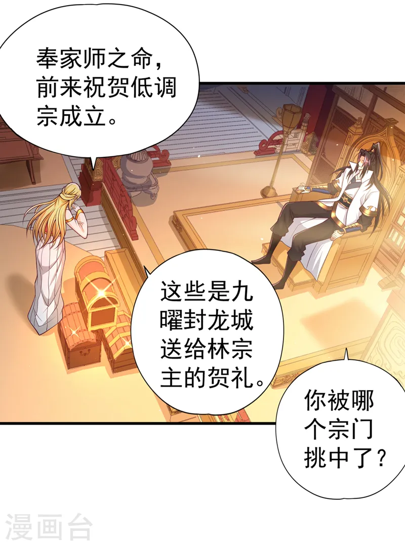 第154话 我厉害的可不止功力25