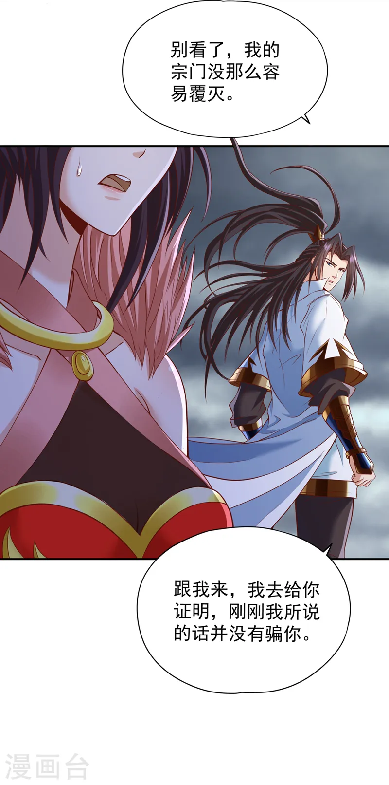 第227话 杀我的机会没了！31
