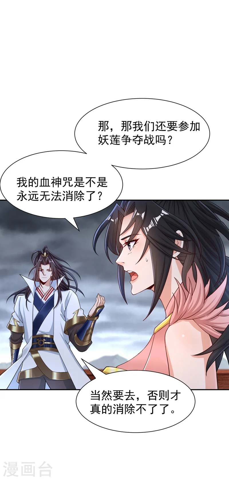 第261话 他是让你们都去死！25