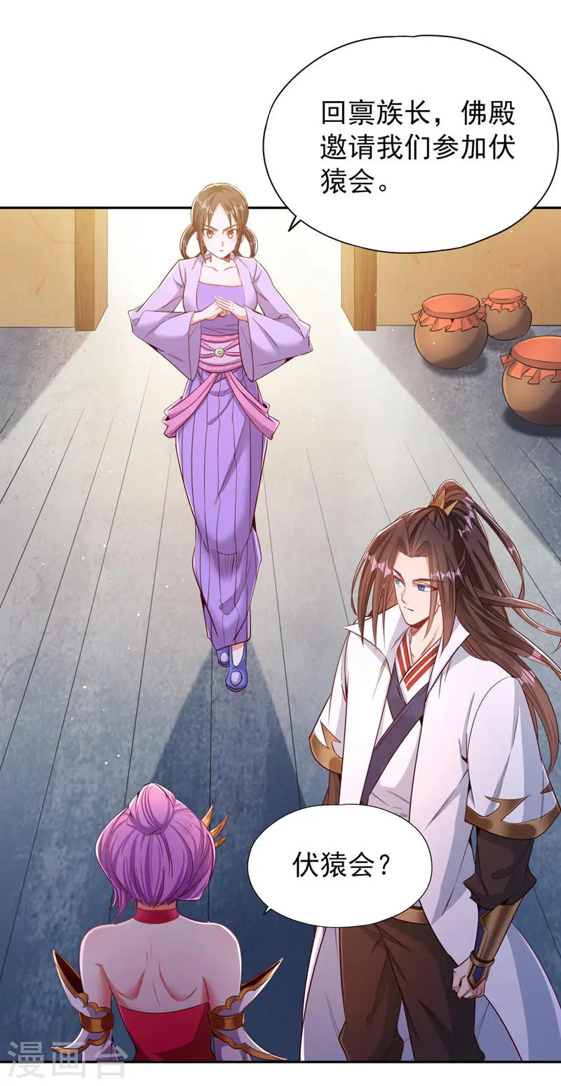 第108话 把衣服脱了吧~9