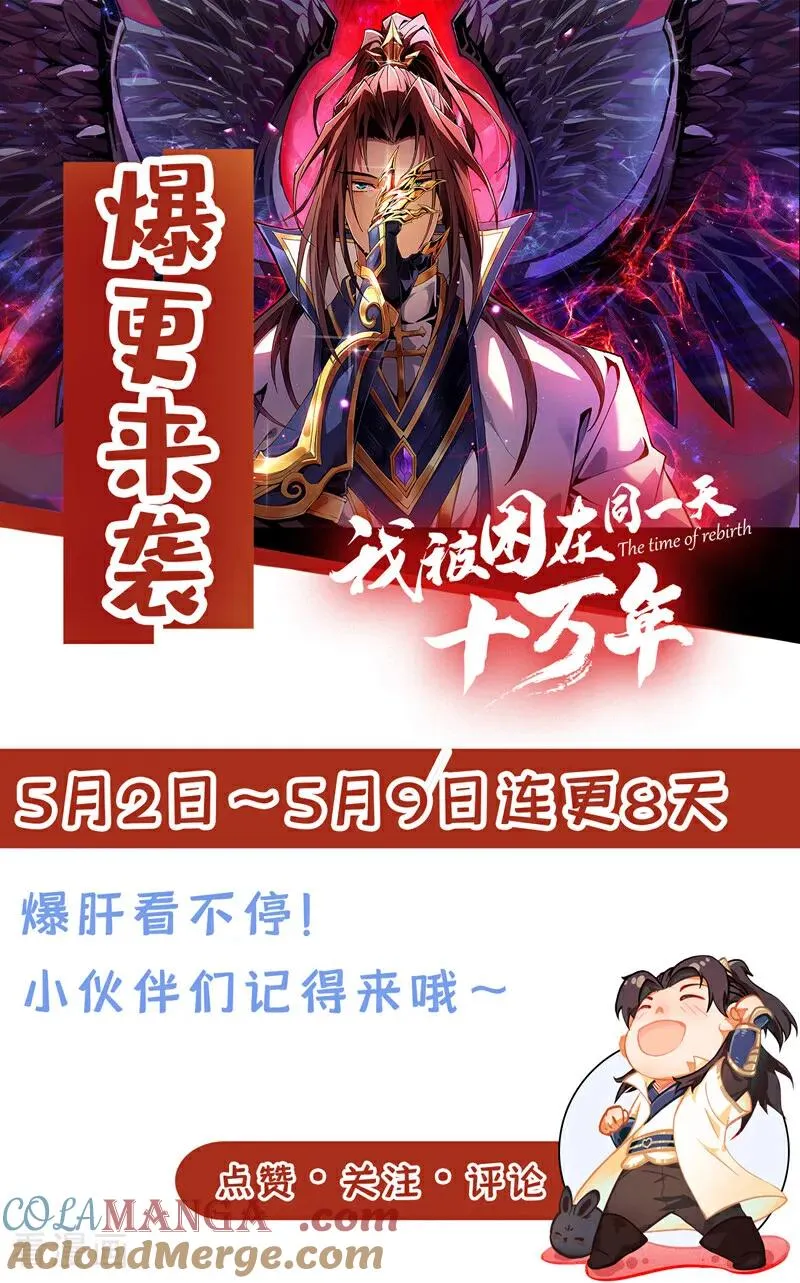 第442话 我绝不能不管他！36