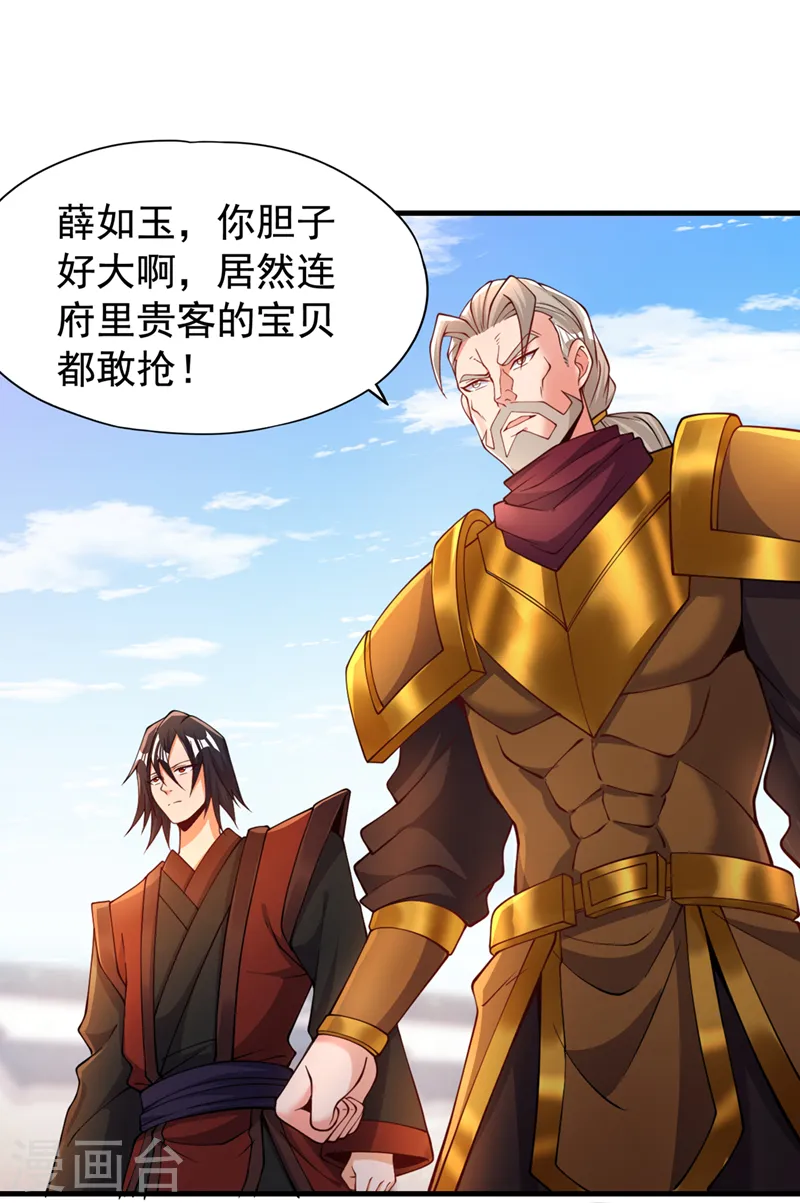 第171话 碰了是要付出代价的20