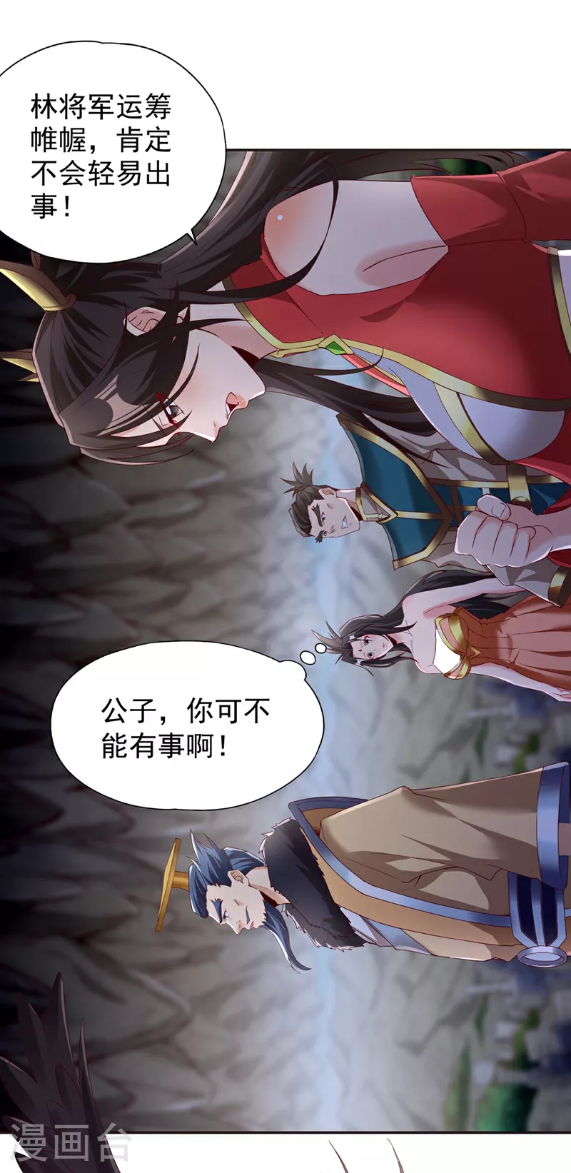 第308话 我也敢得罪你！9