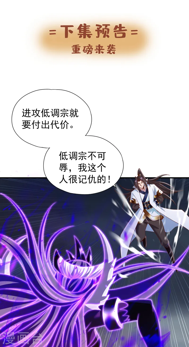 第224话 恐怕内域出事了！36
