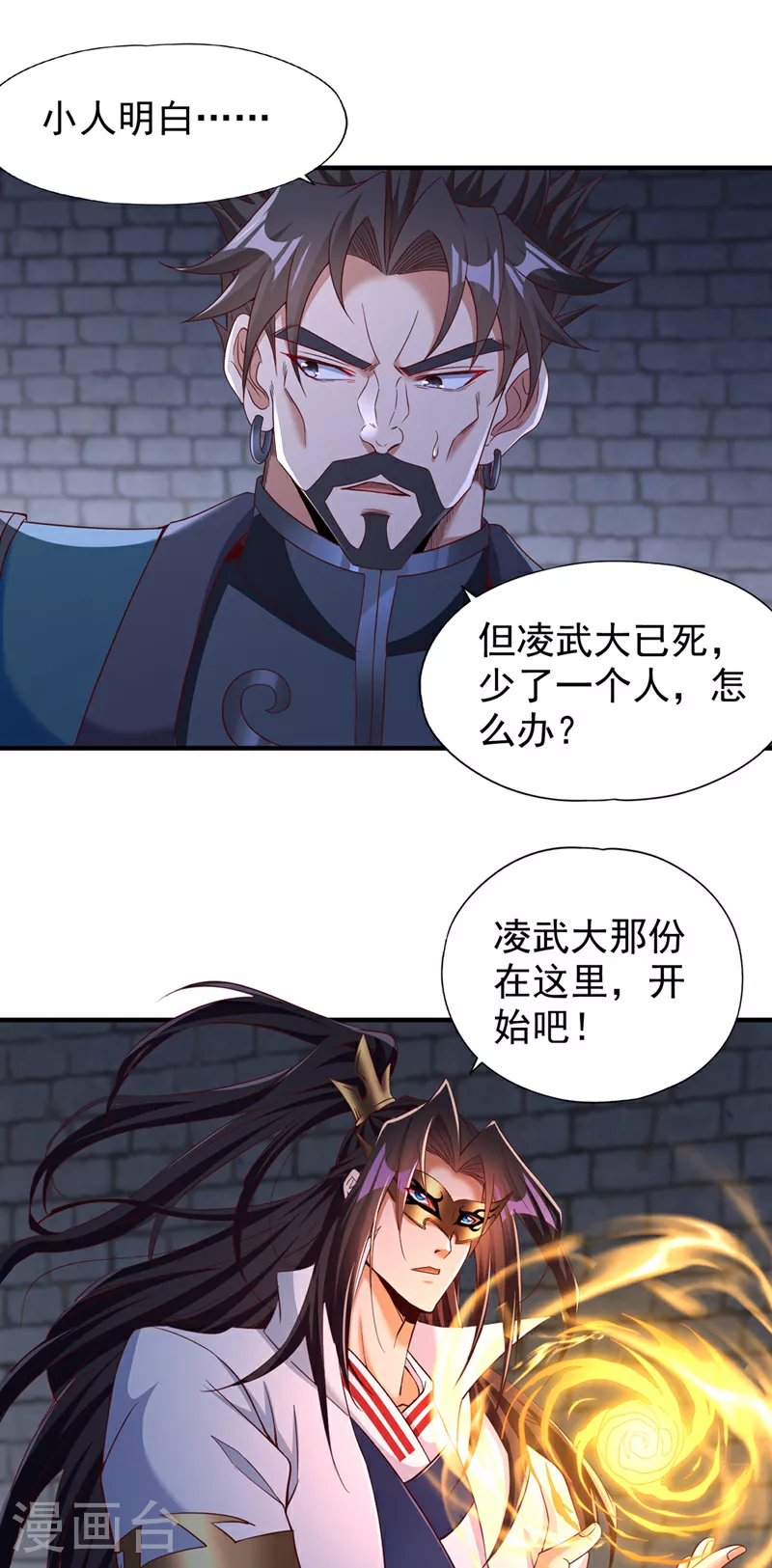 第336话 是时候重返世间了！4