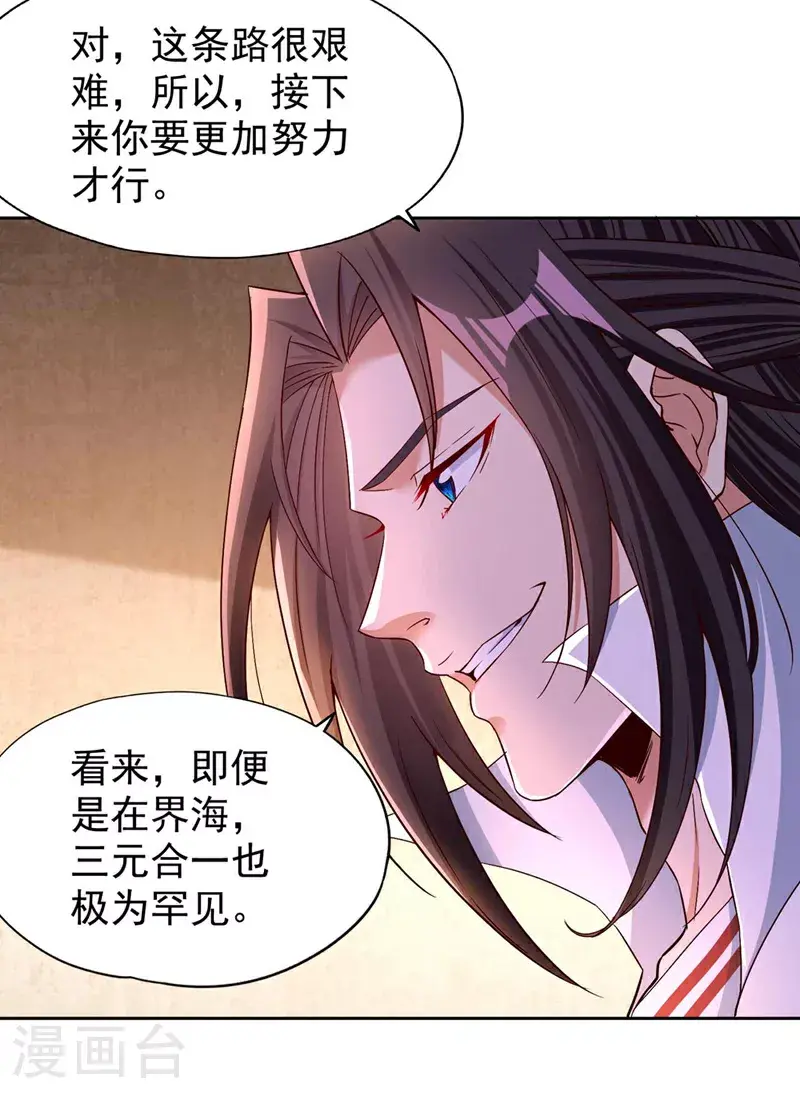 第369话 地球在异变？！30