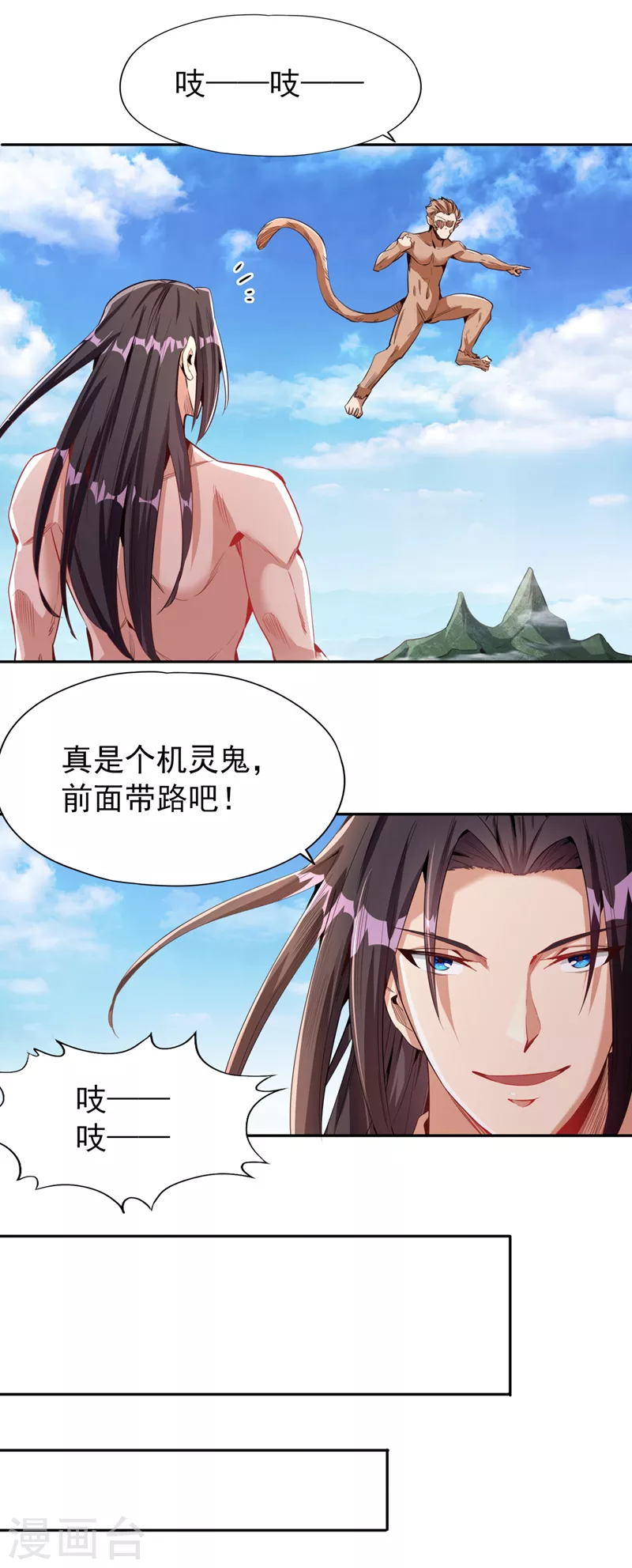 第76话 我来犒劳犒劳你~4