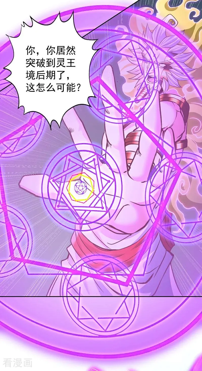第443话 大恩不报，愧而为人17