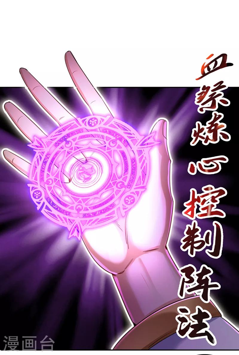 第69话 忘仙宗办事，挡者死！10