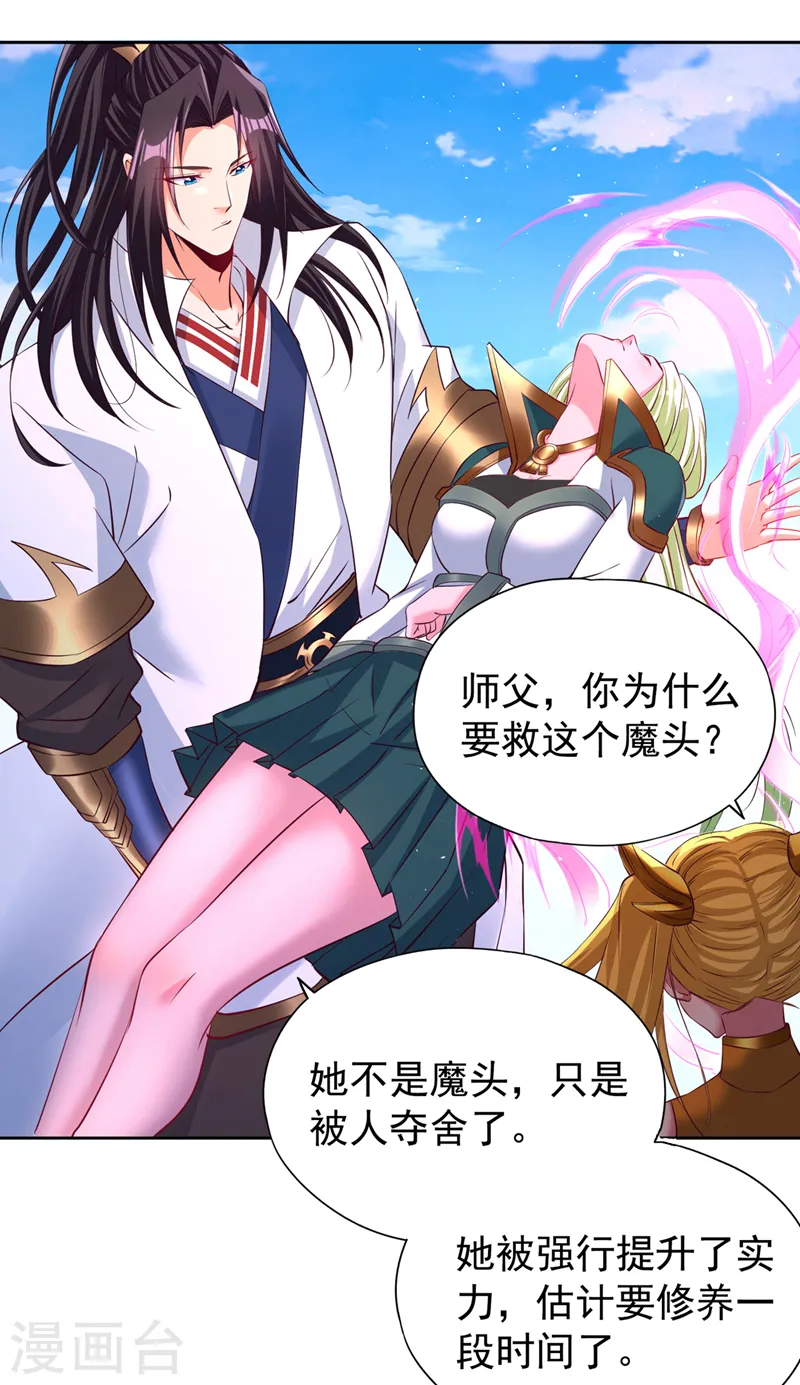 第268话 你已时日无多了！29