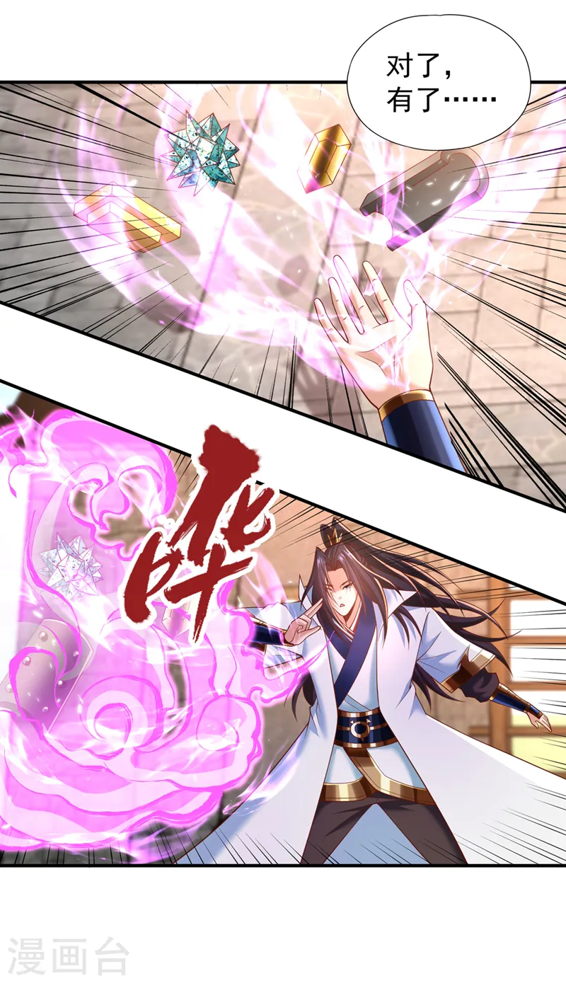 第179话 锻造而已，随便搞搞15
