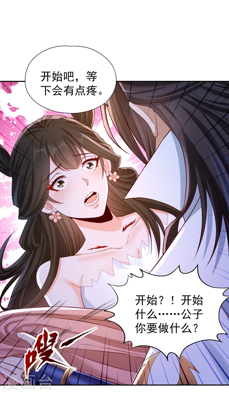 第221话 等下会有点痛~17