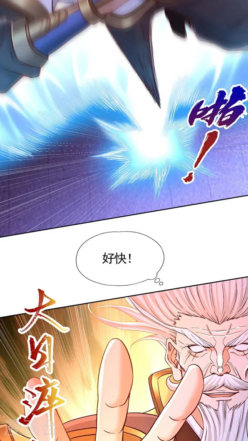 第402话 敢碰她者，死！4