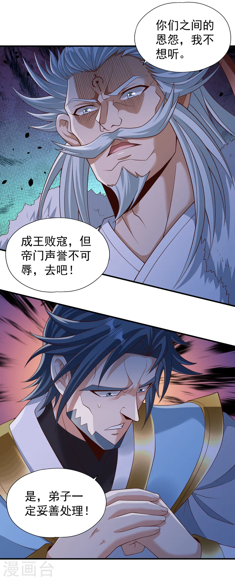 第253话 还有谁想走？！25
