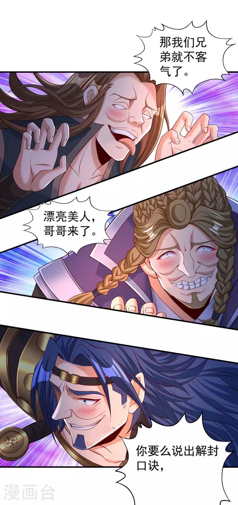 第319话 一群小丑罢了31