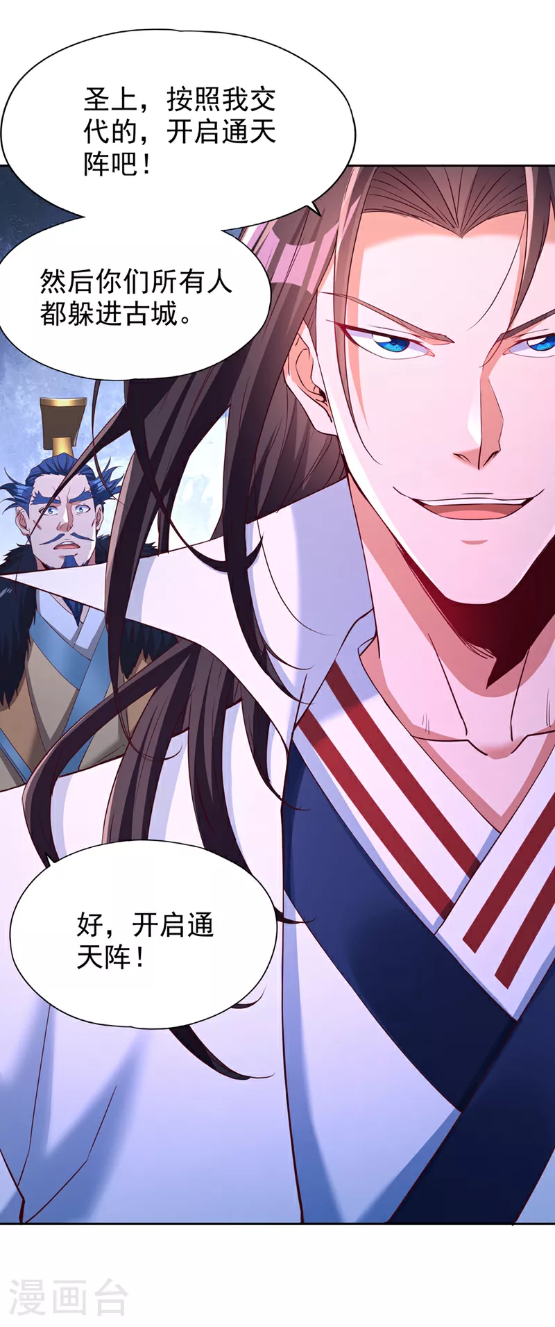 第307话 因为我就是林越！18