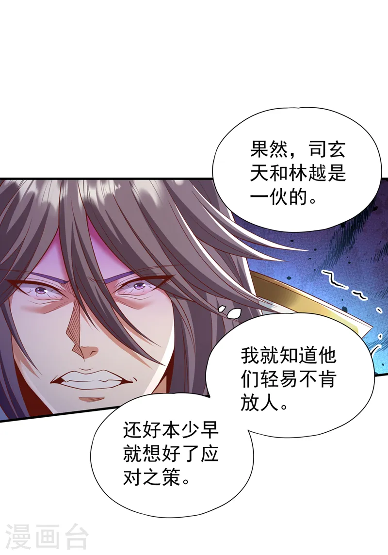 第184话 要赌，就拿命赌！22