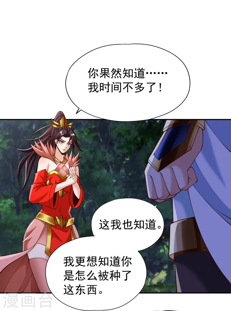 第261话 他是让你们都去死！1