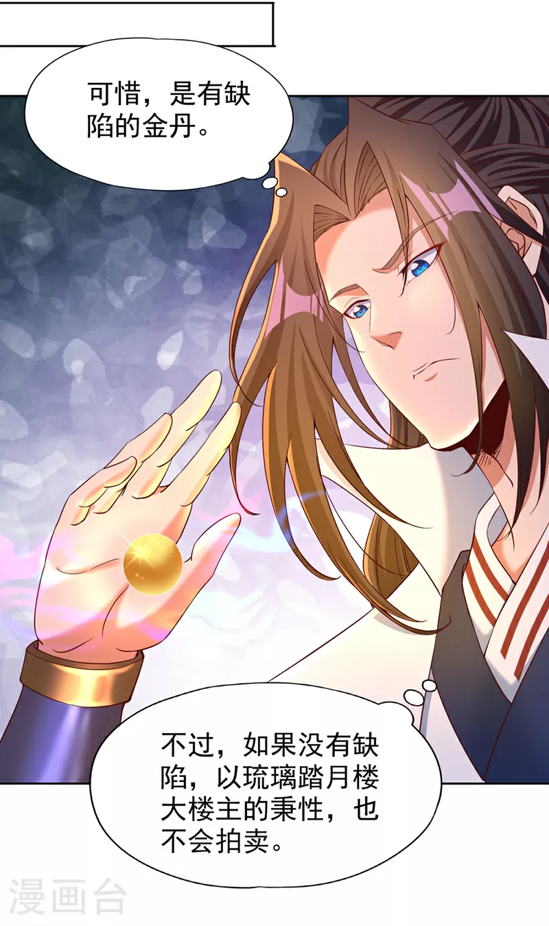 第316话 有些东西就一次！4