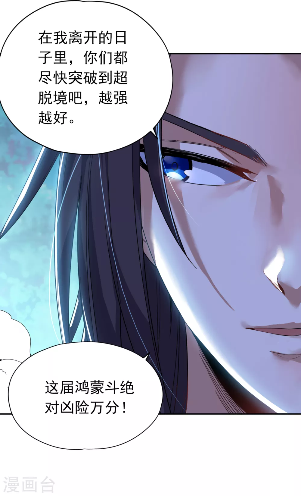 第25话 老熟人洛伊雪5