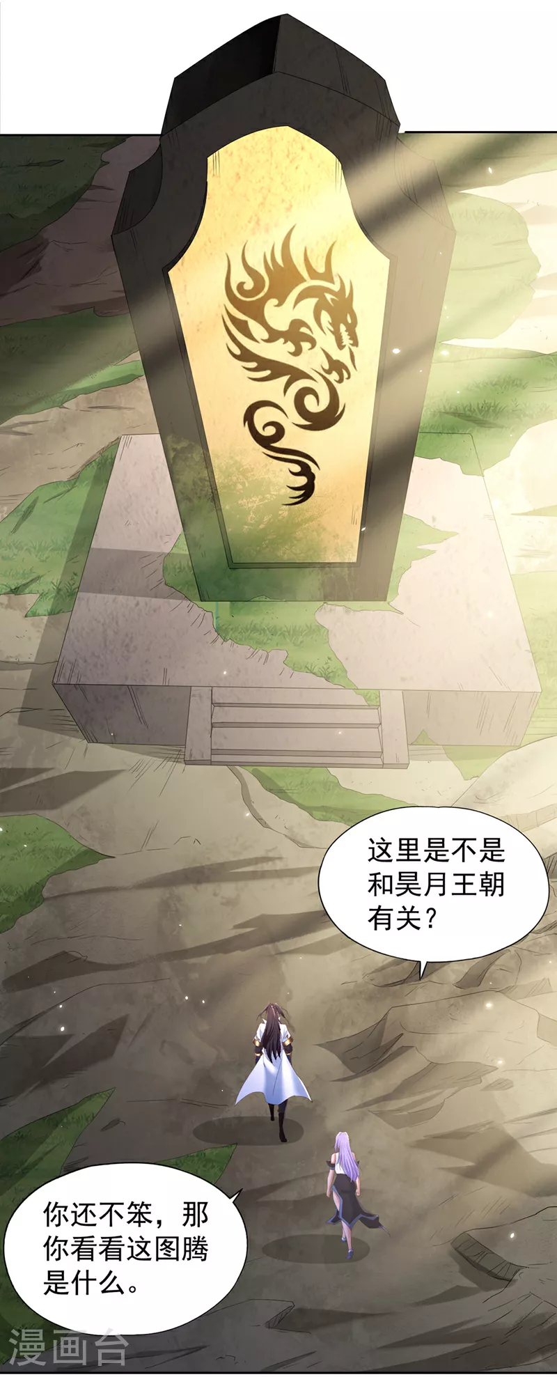 第295话 别问！逃命要紧！4