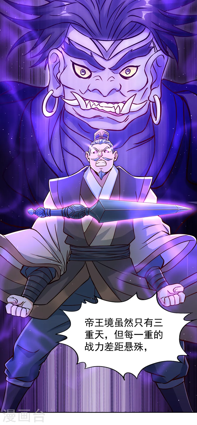 第192话 归顺？我不同意呢！3
