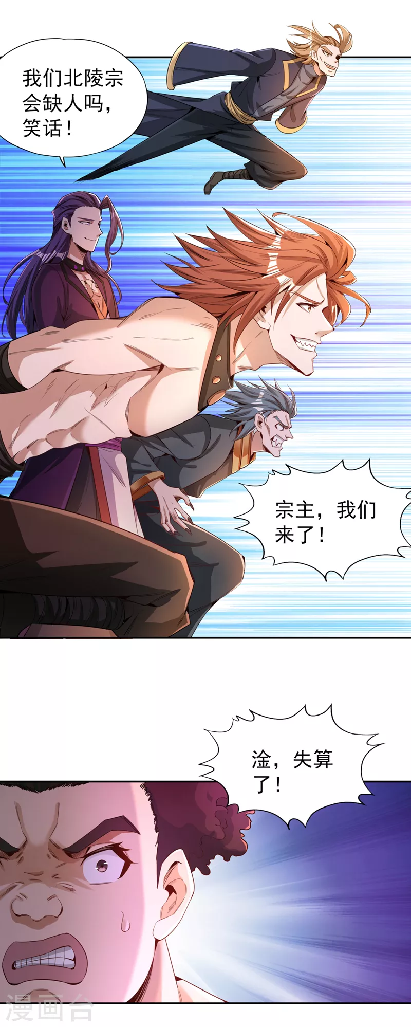 第80话 敢玩点大的吗？2