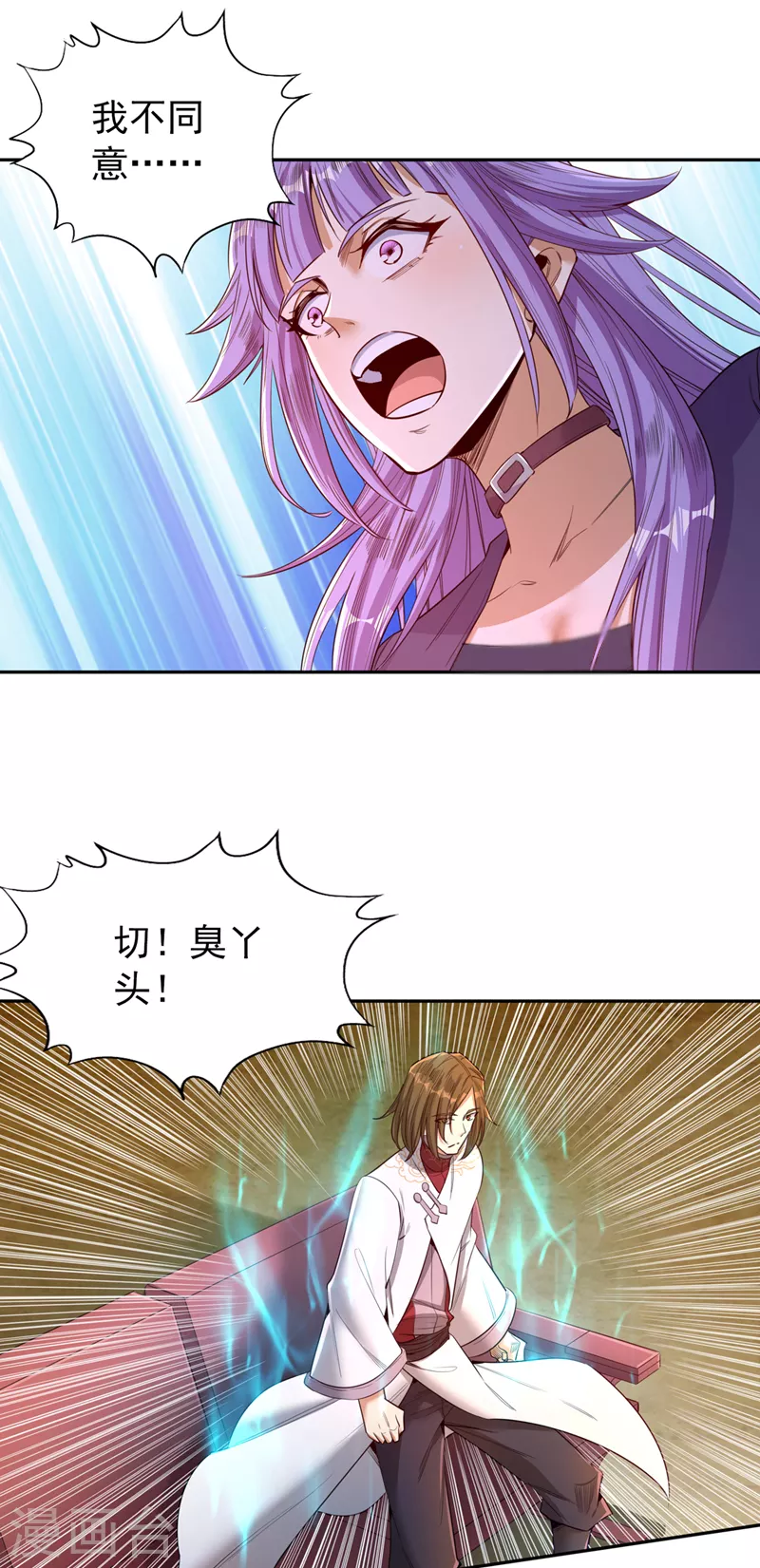 第88话 我要挑战所有人！17
