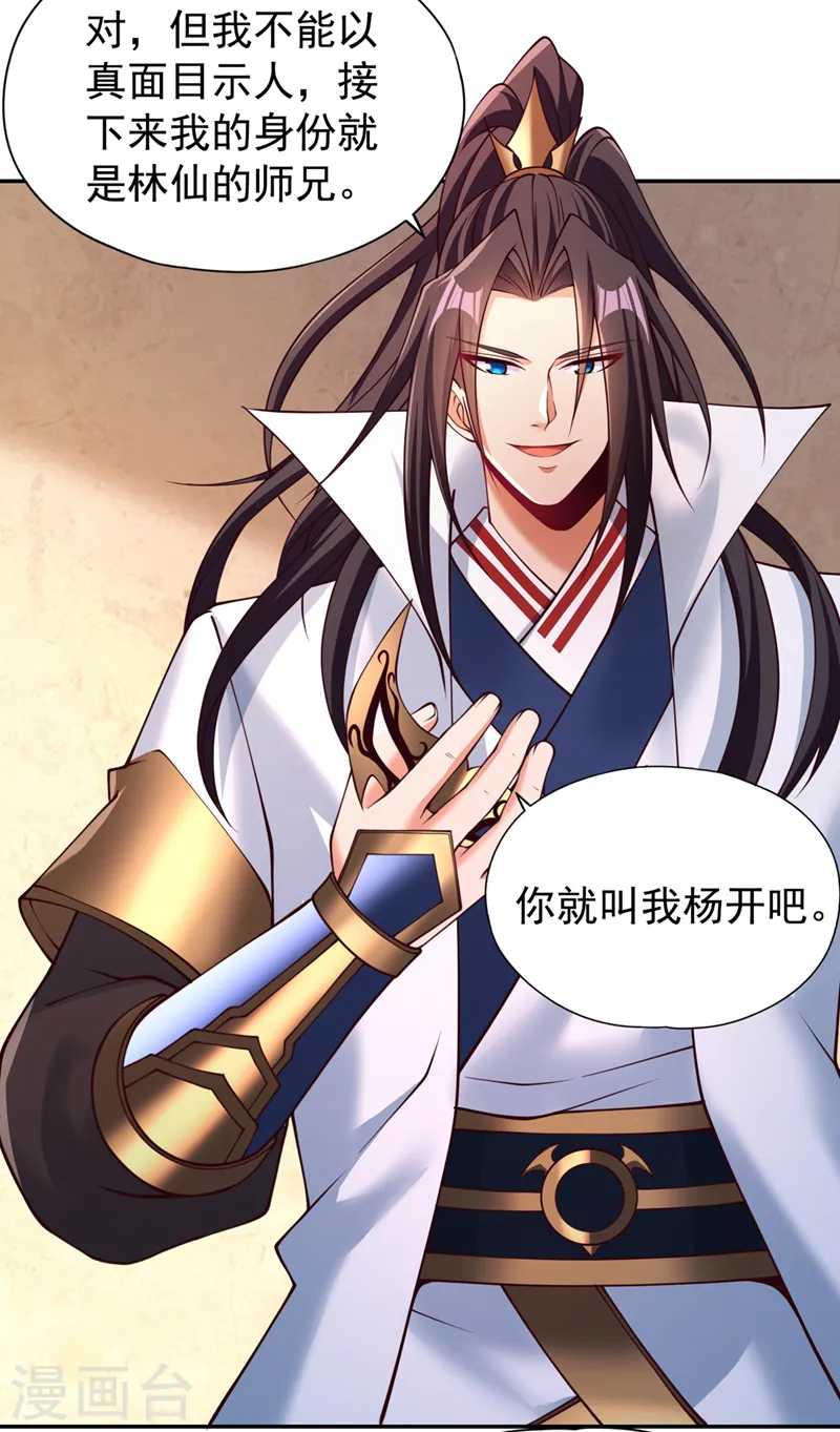 第292话 是时候拿宝贝去了！16