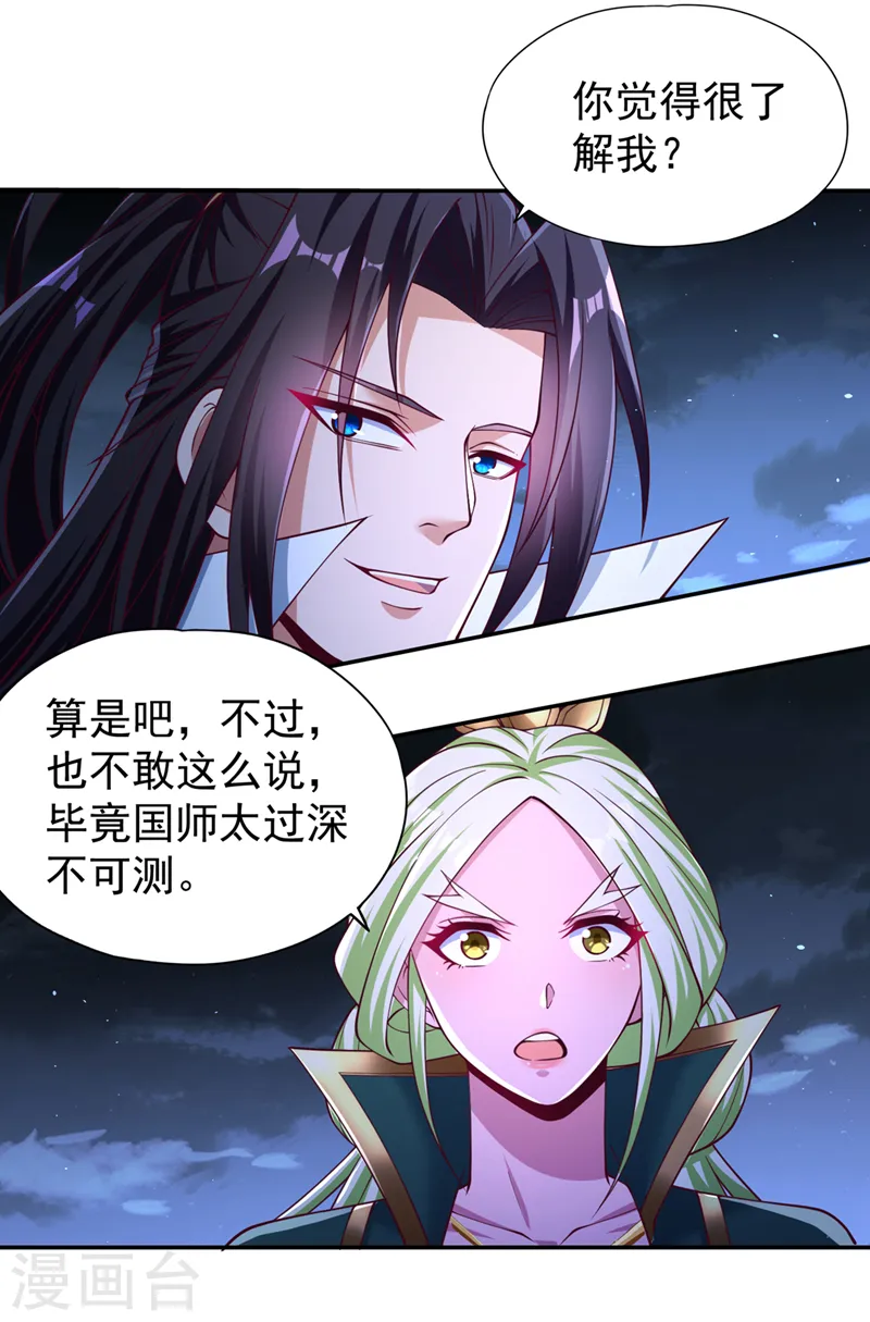 第245话 我像是会灭口的人吗18